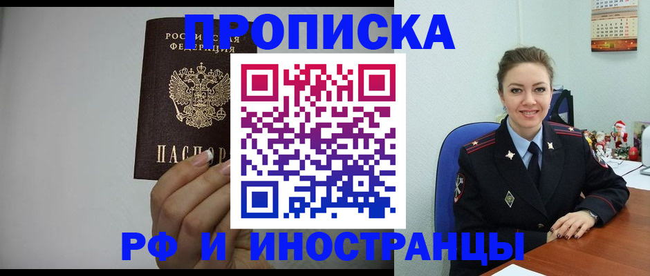 пропишу в квартире в Пятигорске