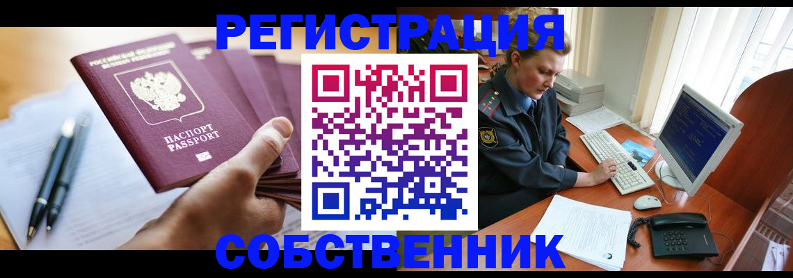временная регистрация госуслуги в Пятигорске
