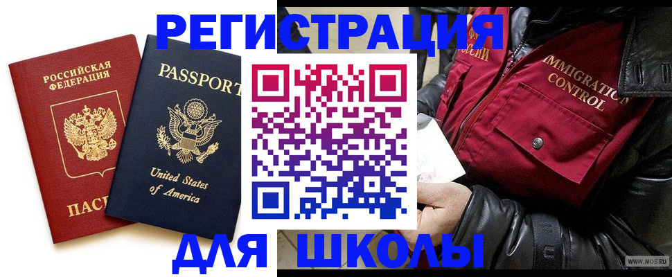 прописка для военкомата в Пятигорске