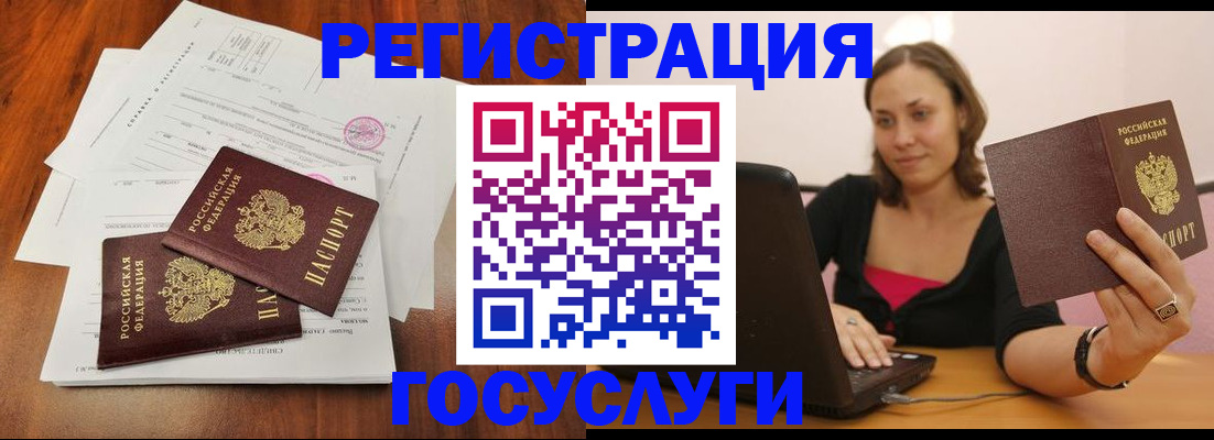 прописка паспорт в Пятигорске