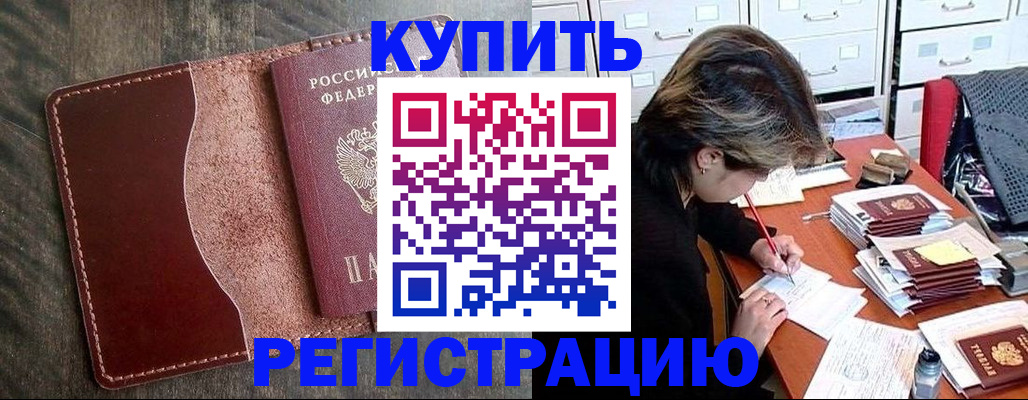 временная регистрация 2025 в Пятигорске