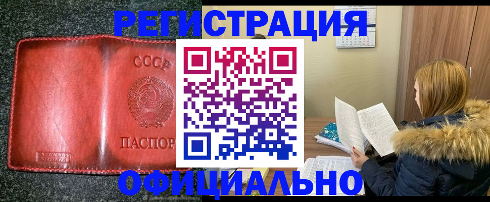 временная регистрация собственник в Пятигорске