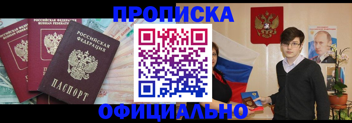 временная регистрация адрес в Пятигорске